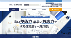 Desktop Screenshot of kyowa-z.co.jp