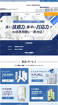 Mobile Screenshot of kyowa-z.co.jp