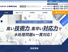 Tablet Screenshot of kyowa-z.co.jp